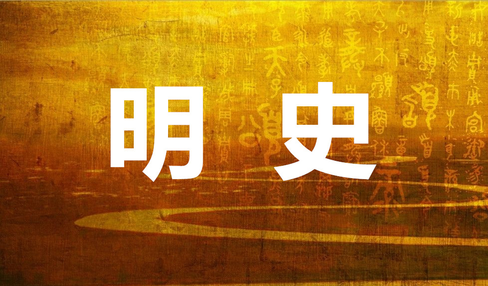 刘伯温死前留下一句话,刘伯温临死前送朱元璋一筐鱼后续