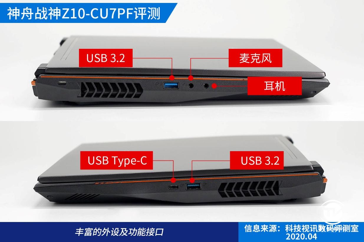 十代标压酷睿成就双面战神，神舟Z10-CU7PF笔记本评测