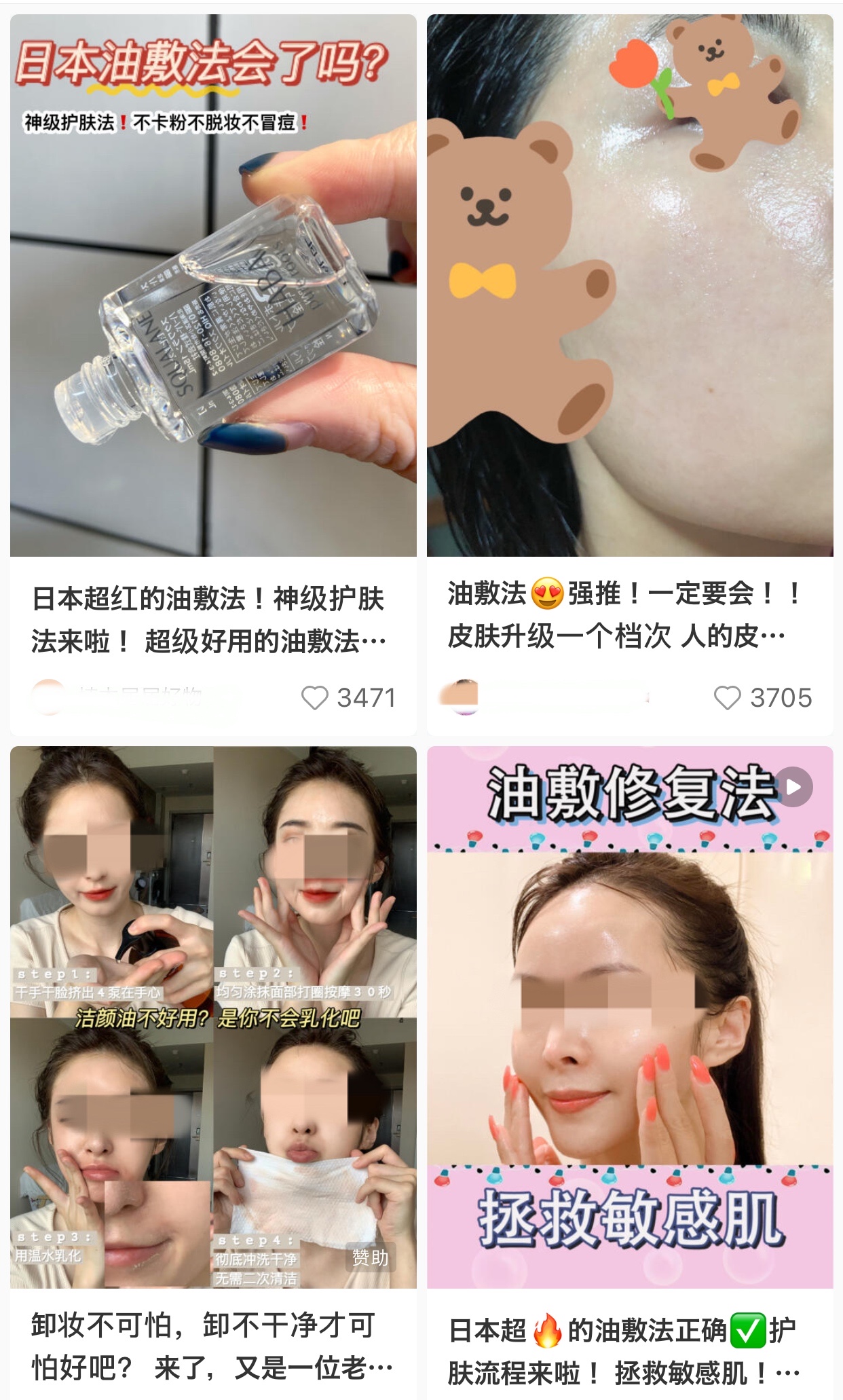 不要以油养肤,防止被忽悠注意事项