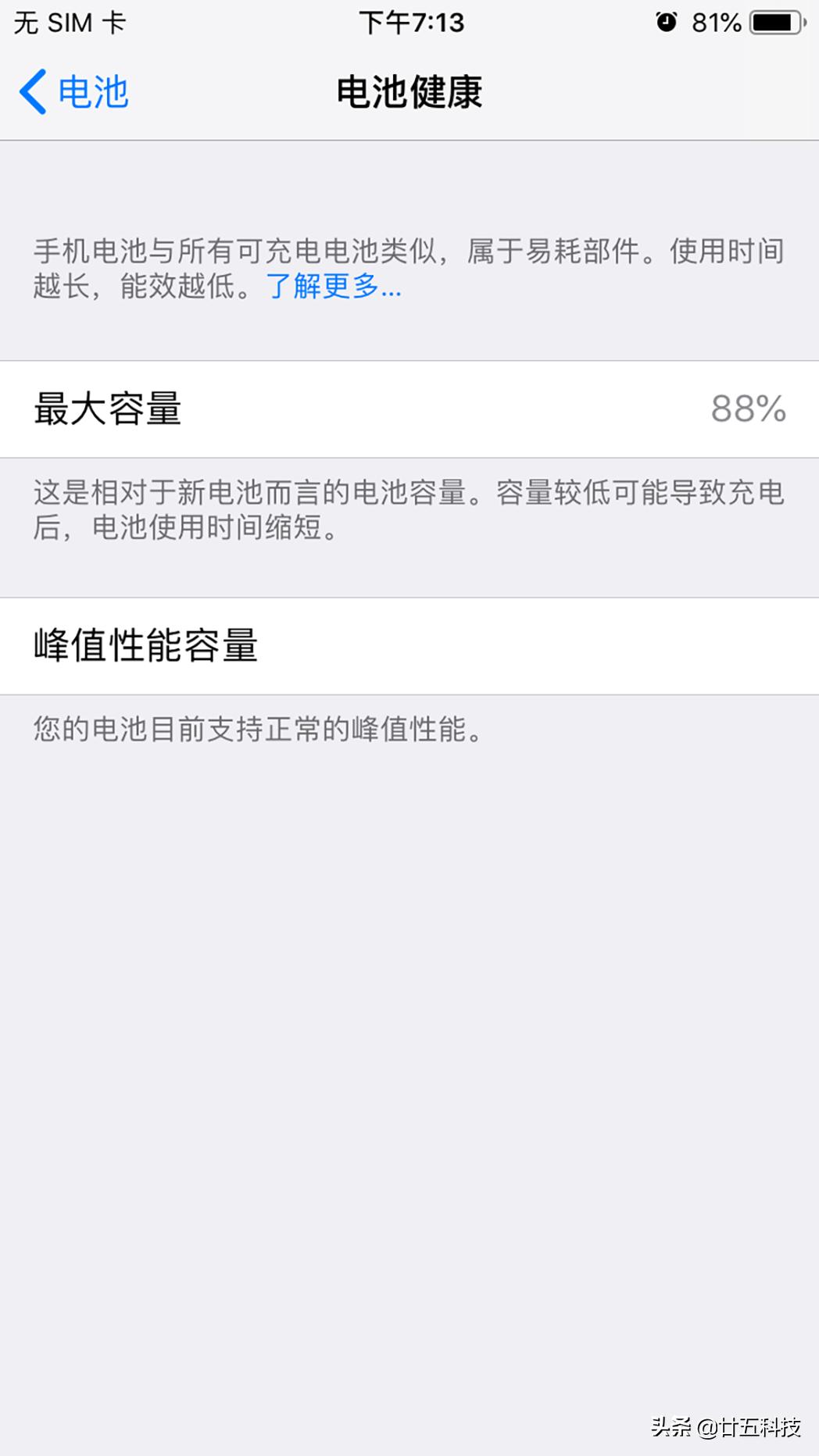 苹果手机掉电到60怎么办,苹果手机掉电快换新机