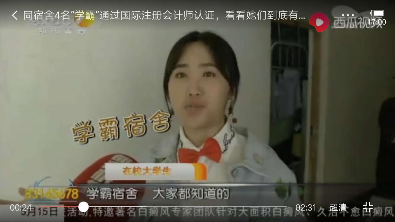 陕西这4个女神学霸，全科通过ACCA考试，还都来自同一个宿舍！