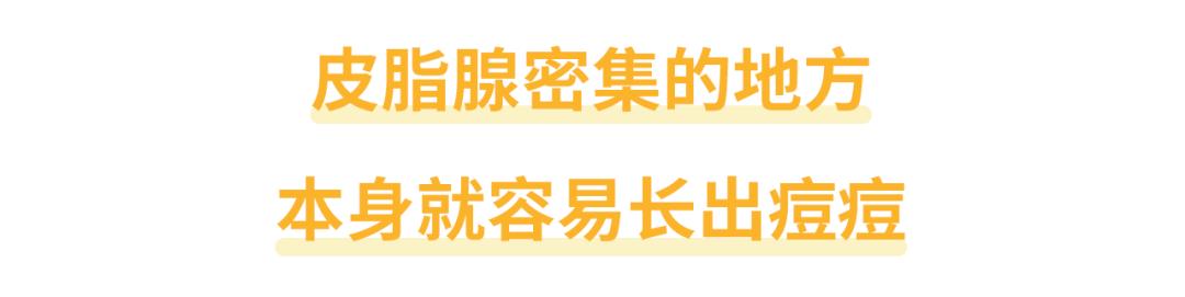 为什么面部会长痘痘别的地方不长,脸上长痘痘身上也有痘痘咋回事