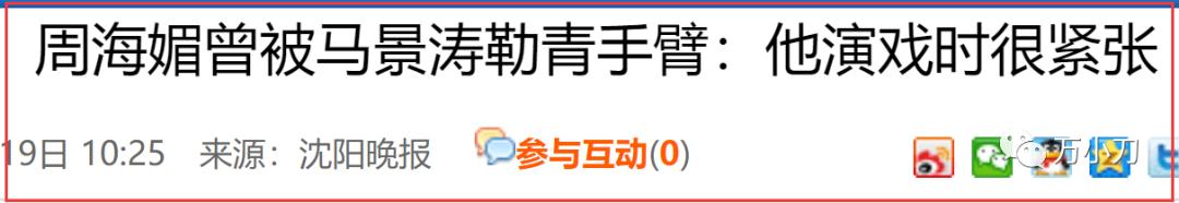 马景涛情史曝光,马景涛田丽情史