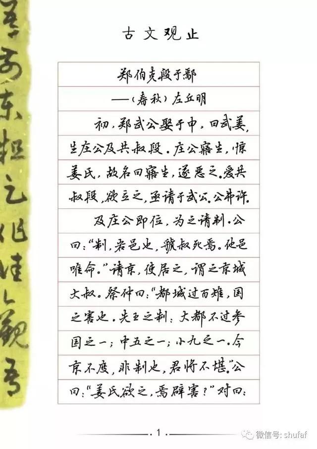 普通人如何写好毛笔字,普通人如何写好字