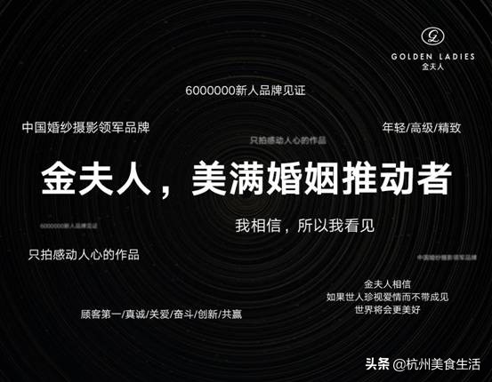 璀璨光芒引领行业风尚，名人网红齐聚为杭州金夫人14周年庆生