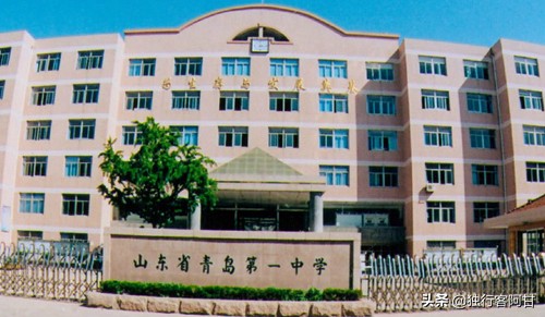 回忆母校青岛一中,青岛西镇记忆