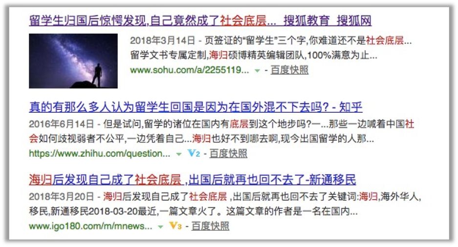 留学即是镀金意味什么,留学归国是个人问题不是社会问题