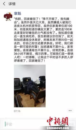 只发了一条朋友圈,这位警察收到一张“红牌警告”!