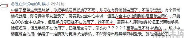 qq至尊宝为什么停止申请,qq至尊宝还能用吗