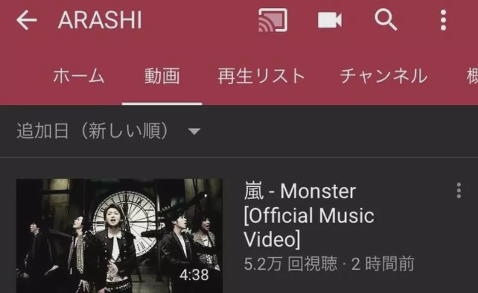 杰尼斯男团岚松本润,杰尼斯男团岚最新消息