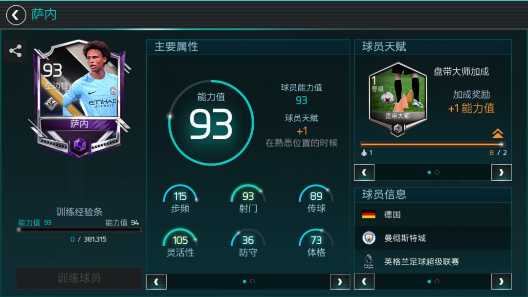 fifa足球世界官网欧冠对决活动,fifa世界足球西甲活动