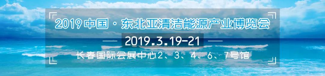 长春采暖能源博览会,长春暖通展会2024时间表