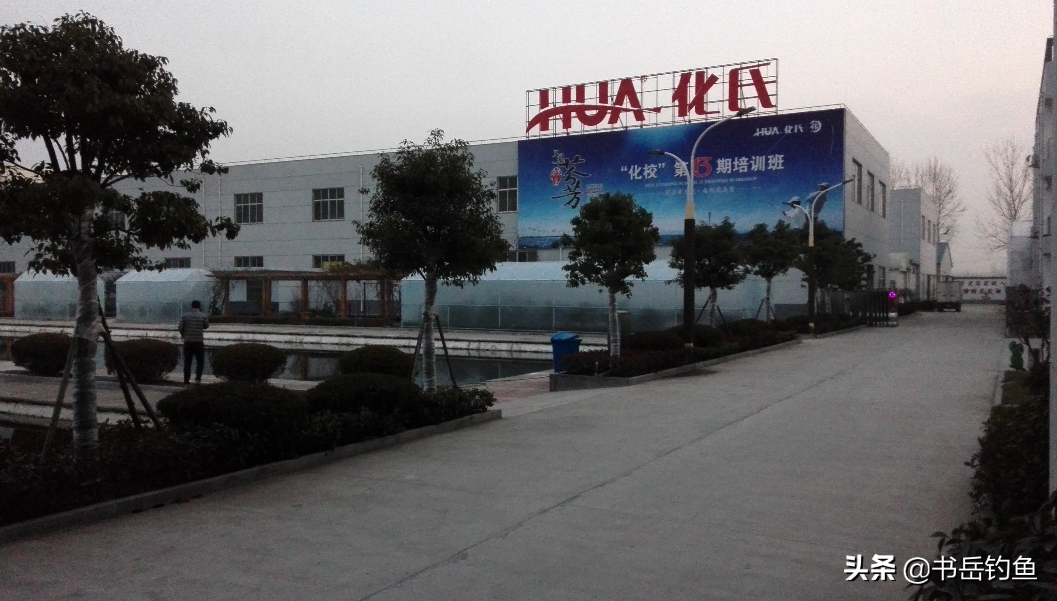 化氏和天元的江湖恩怨,化氏与天元的恩怨