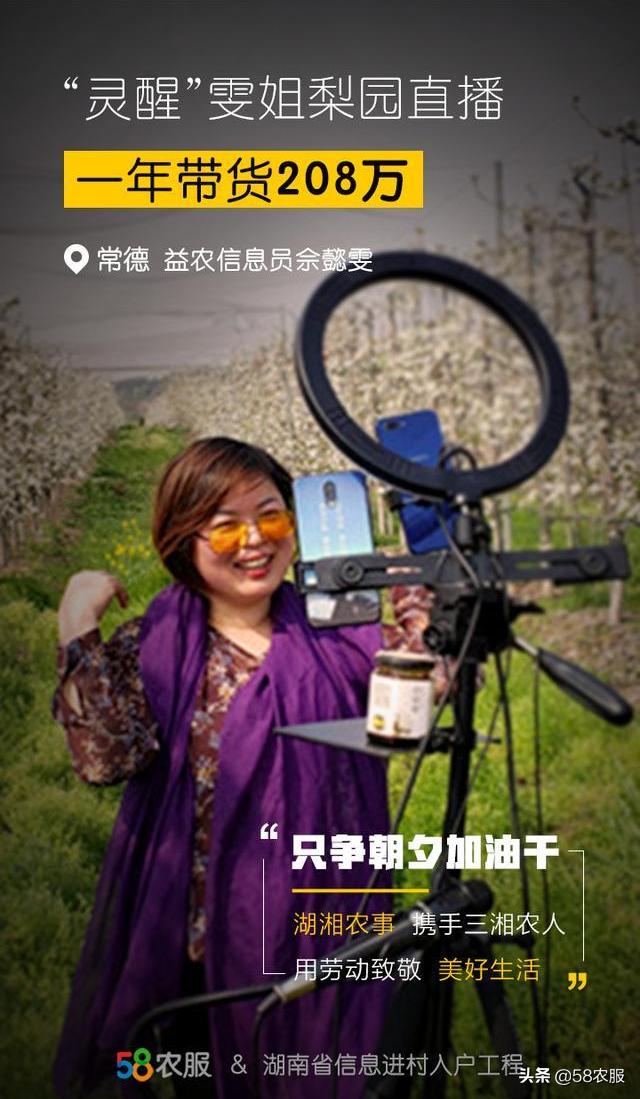 58农服携手“湖湘农事”平台,向所有湖南农民致敬
