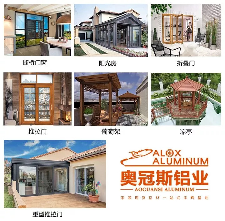 奥冠斯铝业｜断桥铝门窗这么牛，原因是因为这个