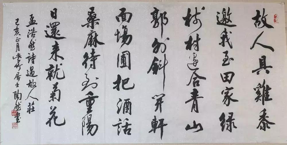 仰之弥高—谈陶然先生“以文化书”和“以书呈文”的境界