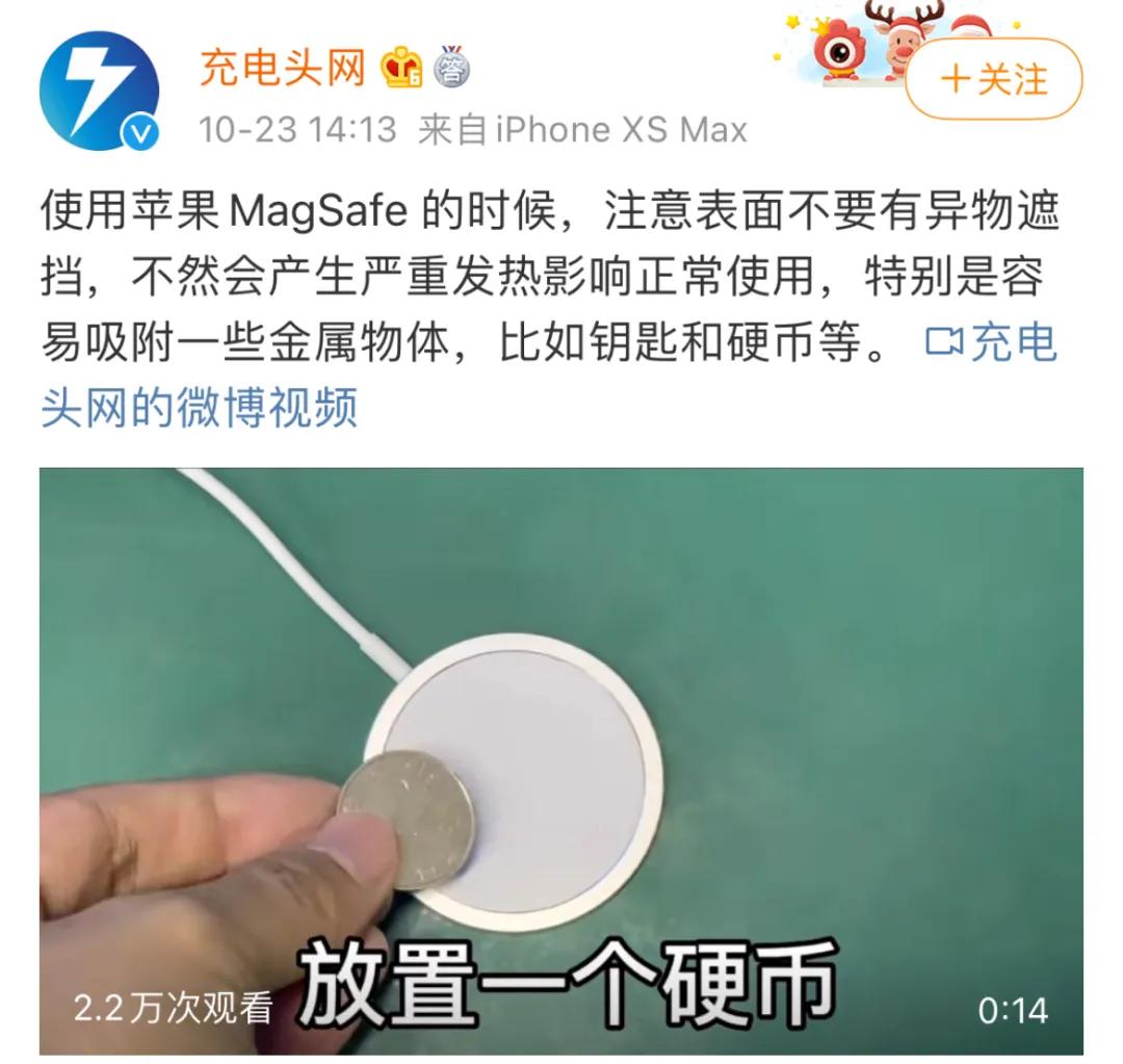 真假magsafe无线充电对比,配备magsafe无线充电