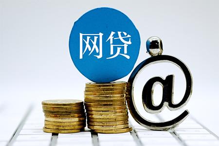 网贷对征信的影响,网贷对征信的影响如何消除