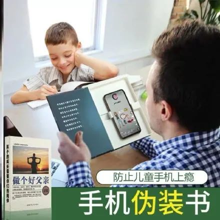 生产这种手机神器的商家，也太缺德了吧？