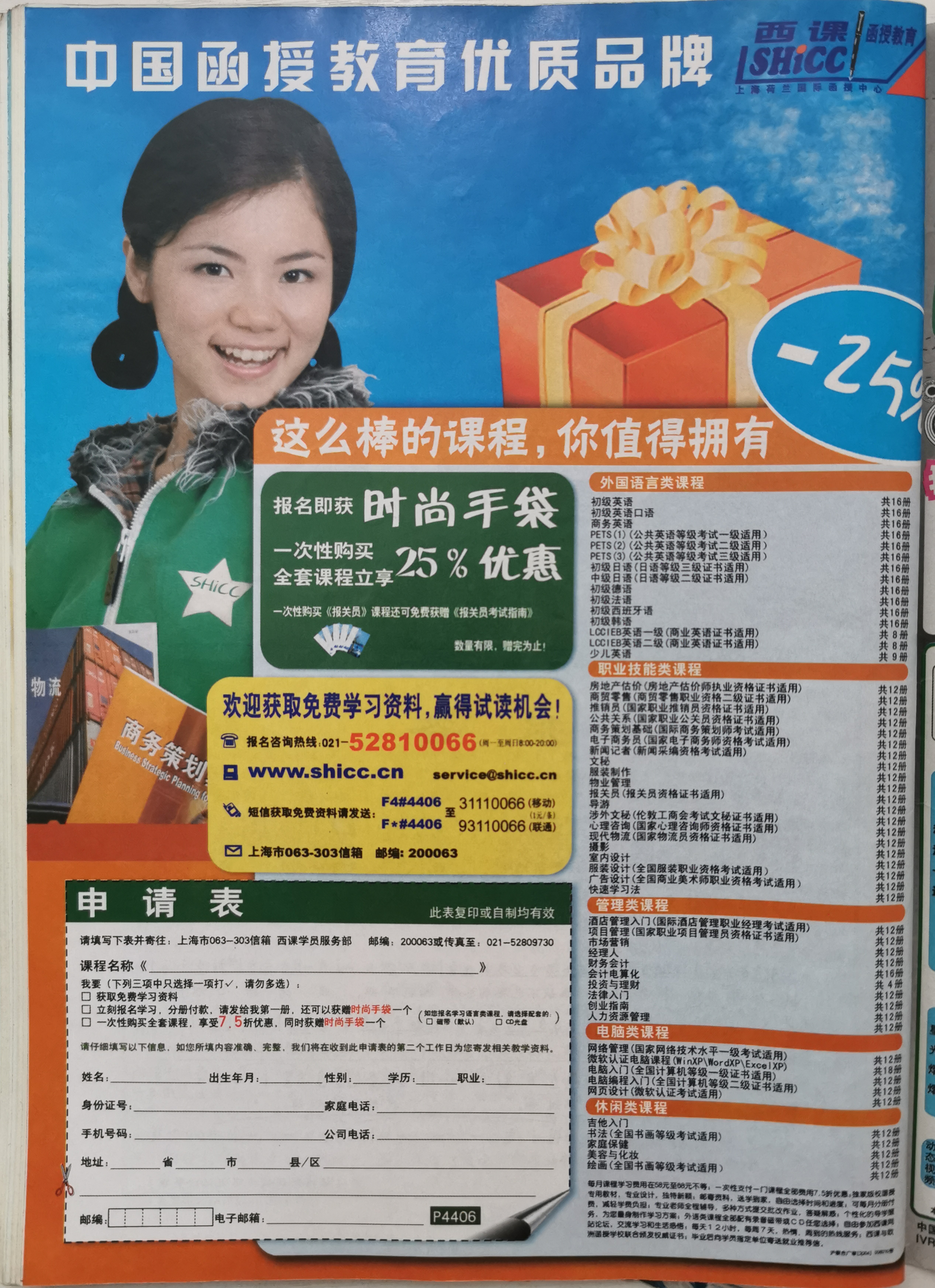 我翻看了12年前的《读者》,猜猜我发现了什么