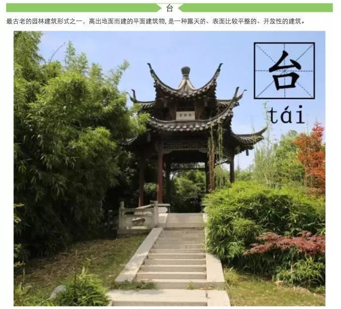 亭台楼阁轩榭廊舫的区别照片,亭台楼阁轩榭廊舫建造有什么讲究