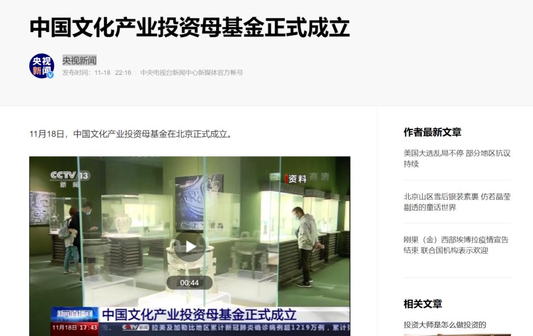 文化产业基金怎么成立,国家文化产业基金