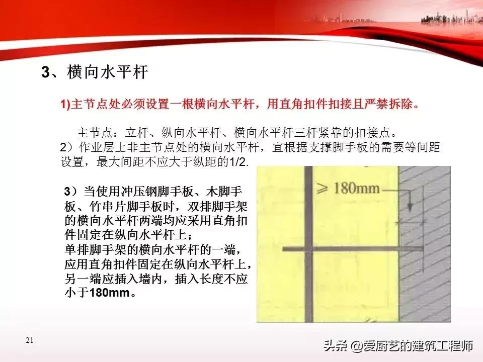 脚手架作业安全培训,脚手架安全培训教育视频