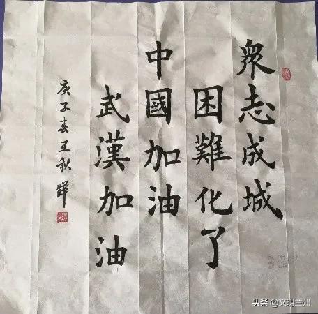 【金城娃为武汉打气!为中国加油!】兰州市未成年人“抗击疫情”作品选登十一