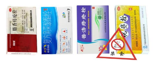 太难吃了，吃了恶心、腹痛！——这特殊剂型药可不能吃！