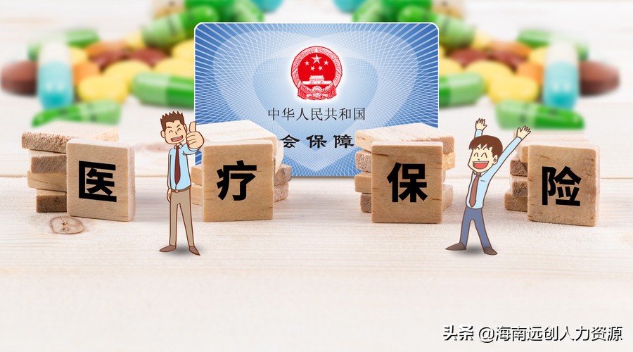 加入医保的医疗保险怎么办理,医疗保险的医保卡怎么办理