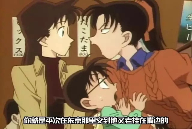 柯南中的白头发女角色,远山和叶柯南第四弹