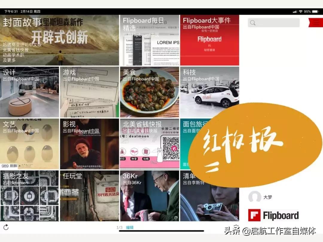 使用ipad如何高效学习,如何利用ipad高效学习