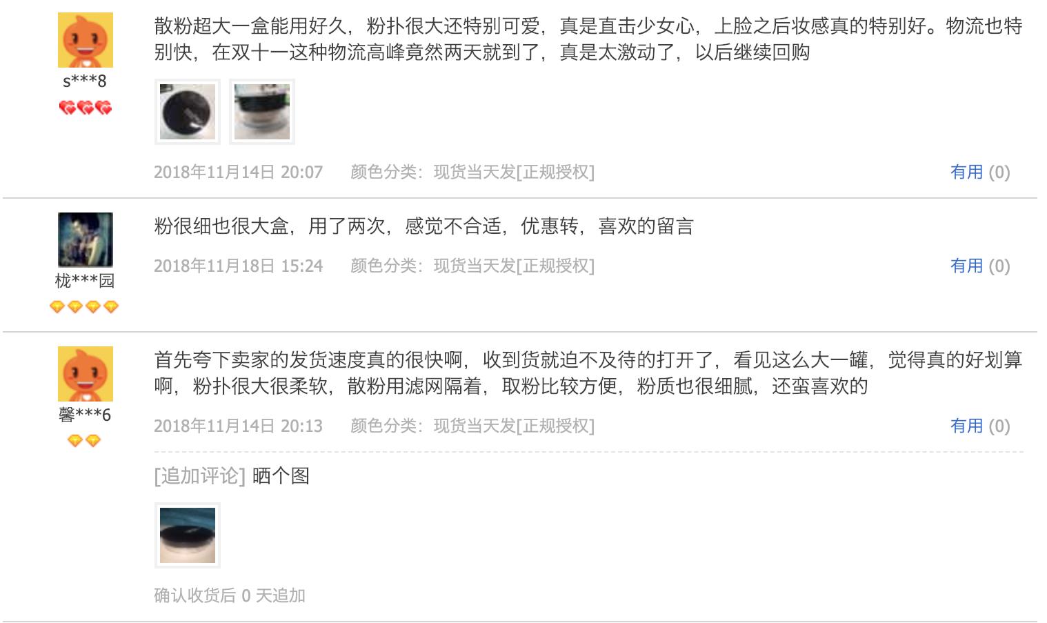 口碑最好的散粉蜜粉,口碑最好的油皮散粉排名