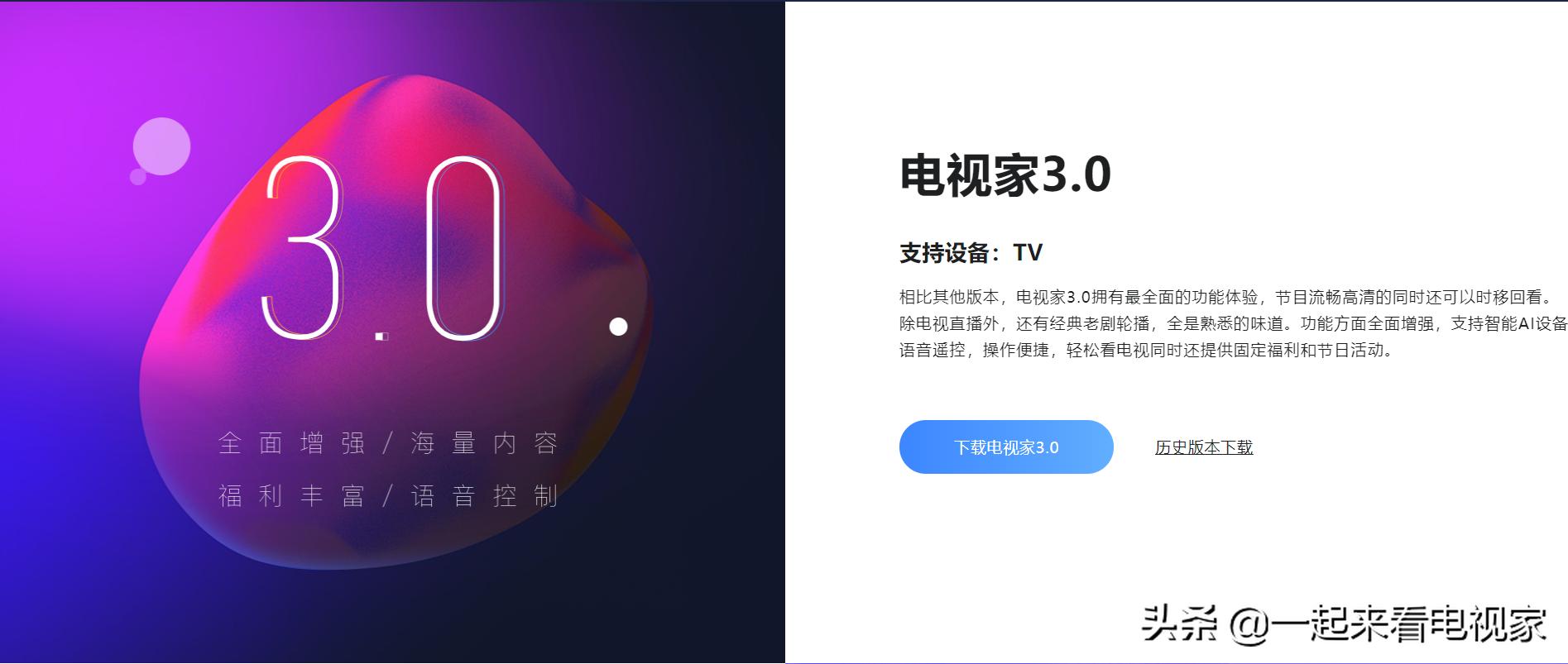 tcl智能电视怎么看直播电视台节目,tcl电视怎么安装手机上的直播软件