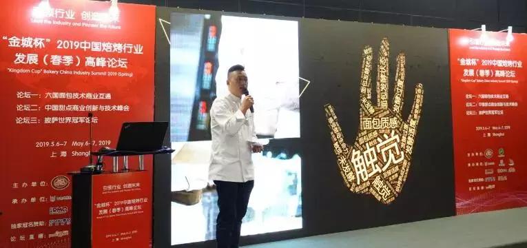 六国面包师的华山论剑,烘焙人最感兴趣的技术秘诀、开店运营