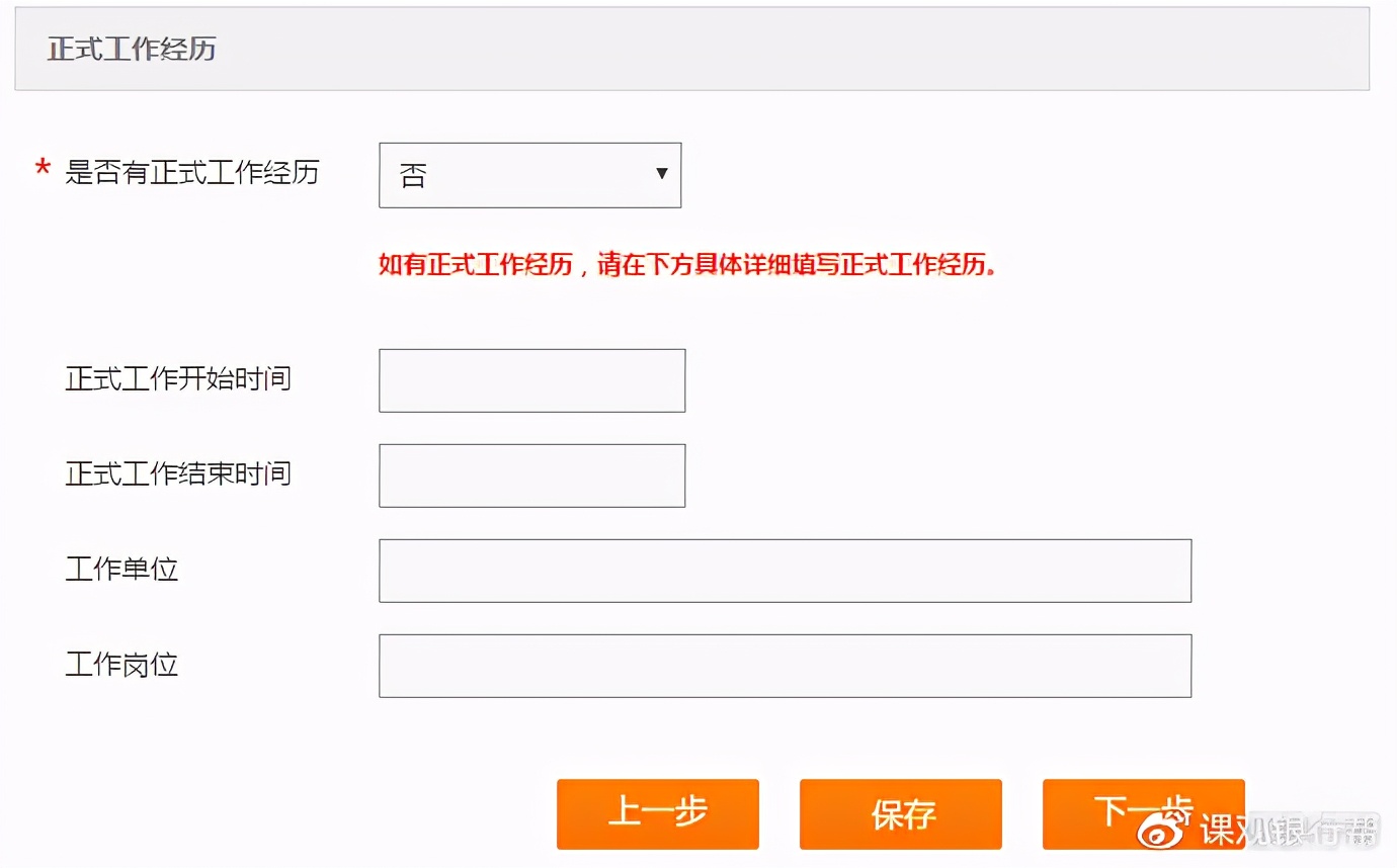 光大银行校园招聘网申时间,2023年光大银行校园招聘