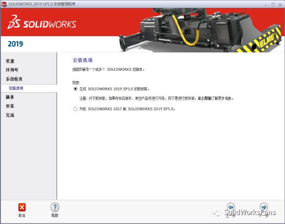 solidworks单机安装前的按钮,solidworkscad转3d