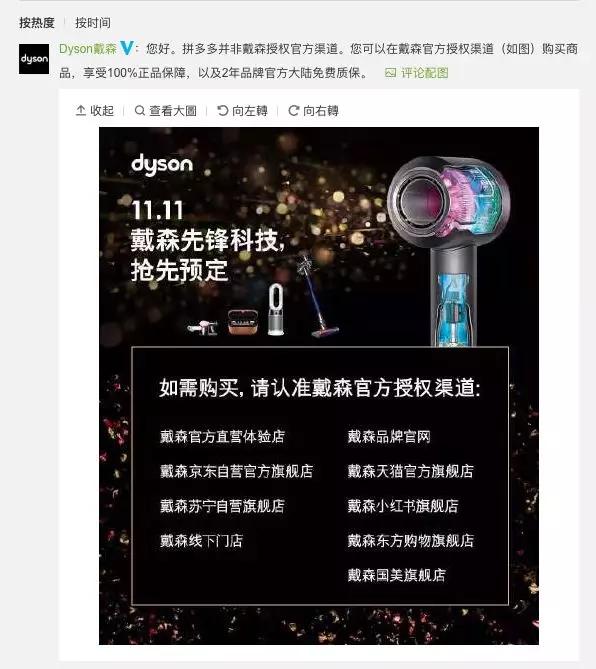 拼多多的戴森和淘宝买的戴森区别,拼多多买几十块的戴森