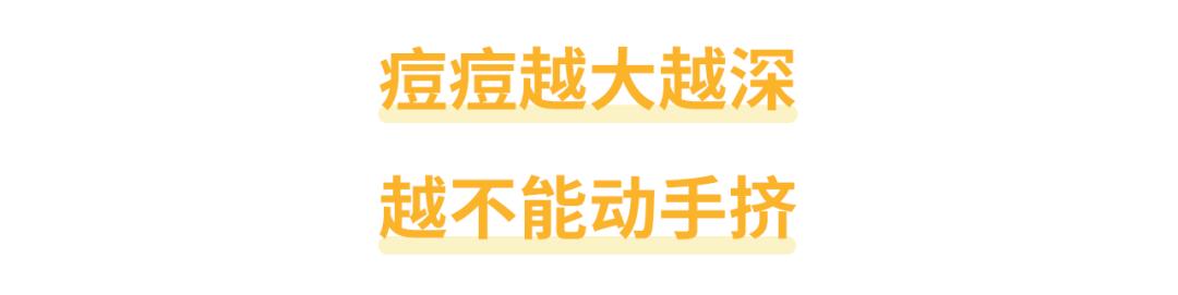 清滋颜：粉刺鼓包疼痛难受挤不住来怎么办？这里有高效处理方法