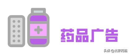 快收藏！药品、医疗器械、化妆品……广告禁用语大全！