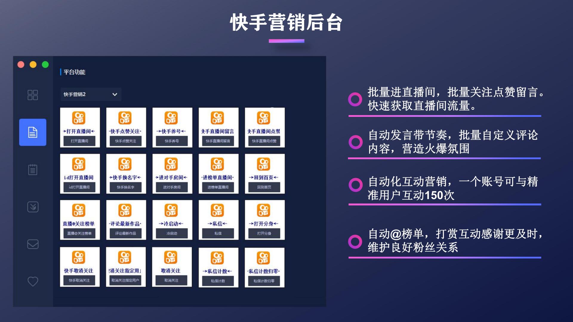 抖音，快手短视频云控/群控系统都有哪些功能？哪些行业可以用？
