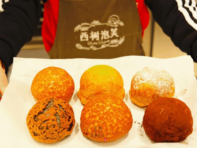 许昌西树泡芙,许昌泡芙哪家好吃