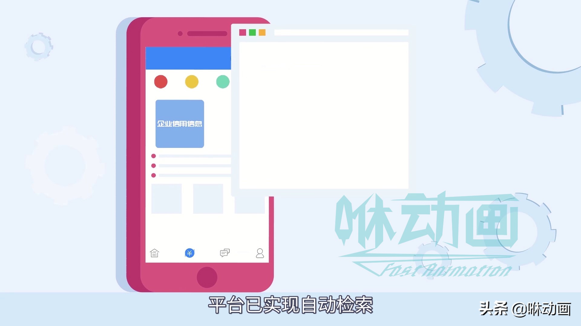 「咻动画」Flash动画可以用于宣传片制作吗?