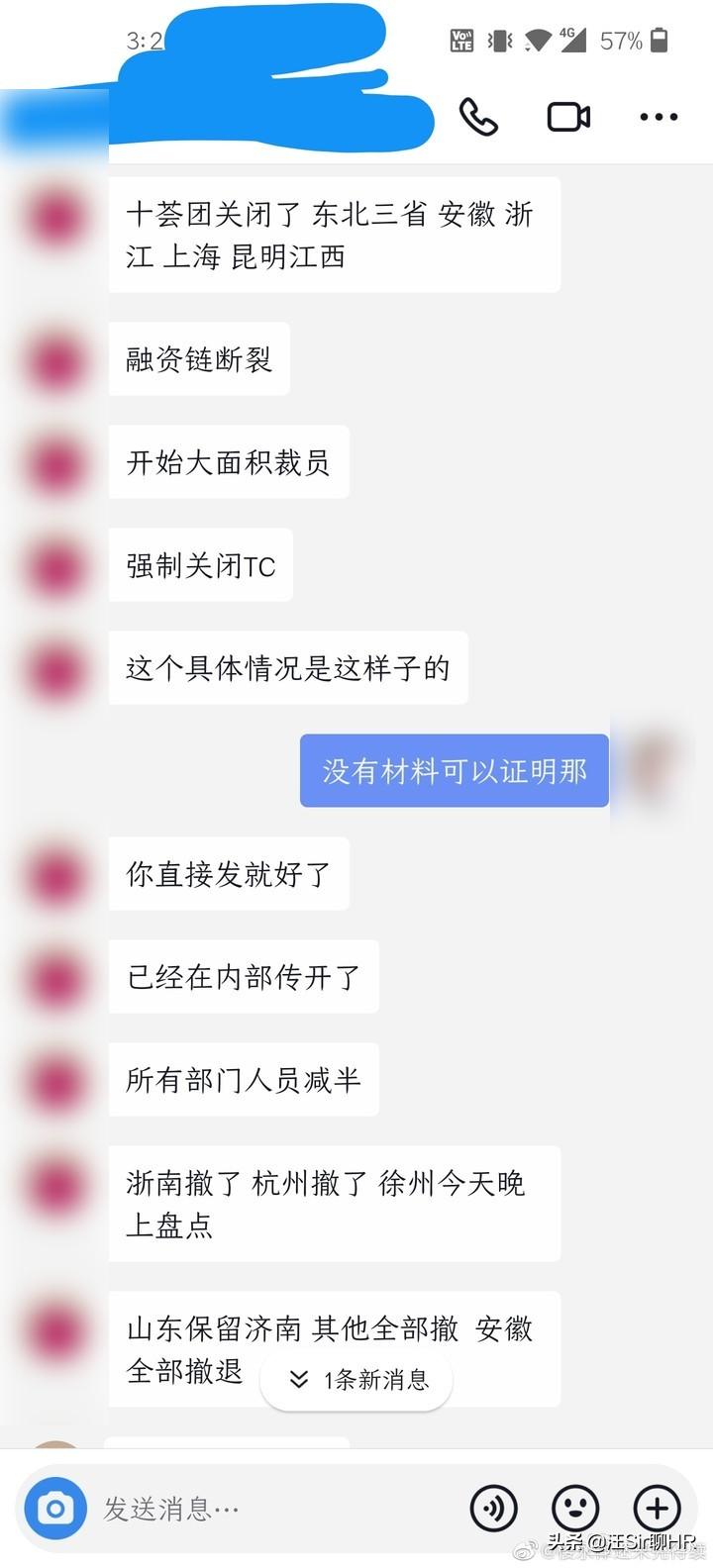 十荟团裁员劳动仲裁,十荟团被曝大幅裁员