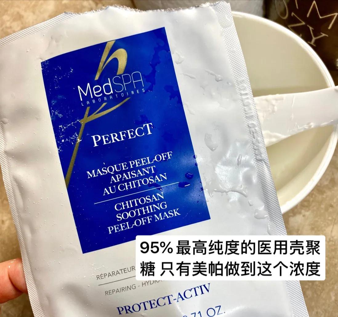 美帕壳聚糖修复面膜,美帕壳聚糖面膜怎么样