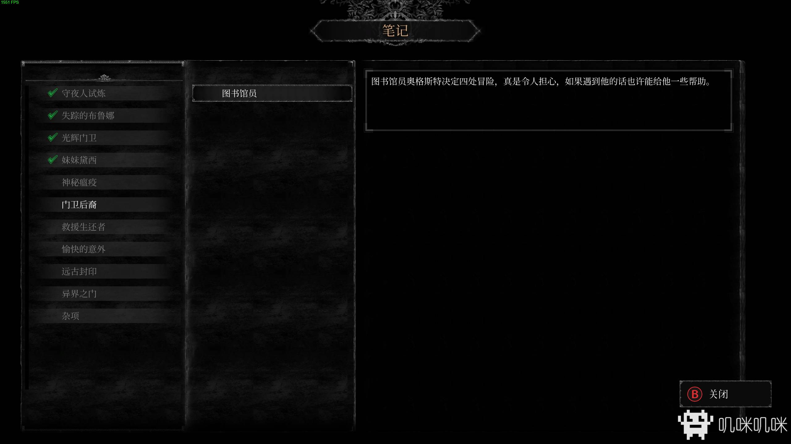 《守夜人：长夜》：非常优秀的2D横板类魂游戏