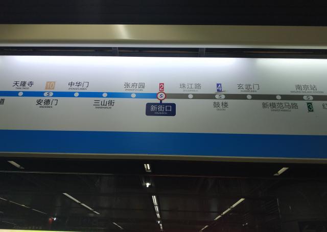 南京地铁1号线新街口视频,南京地铁1号线新街口站