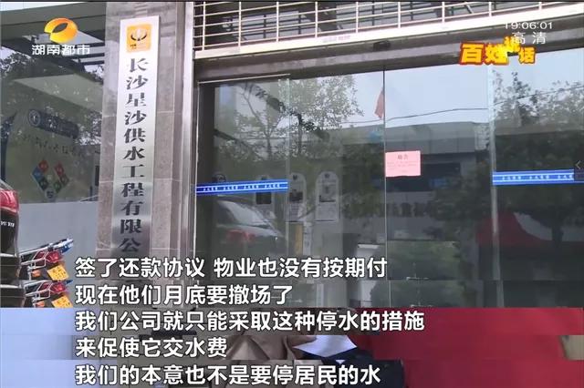 业主欠水费物业公司能否停水,业主因水井房渗水欠缴物业费