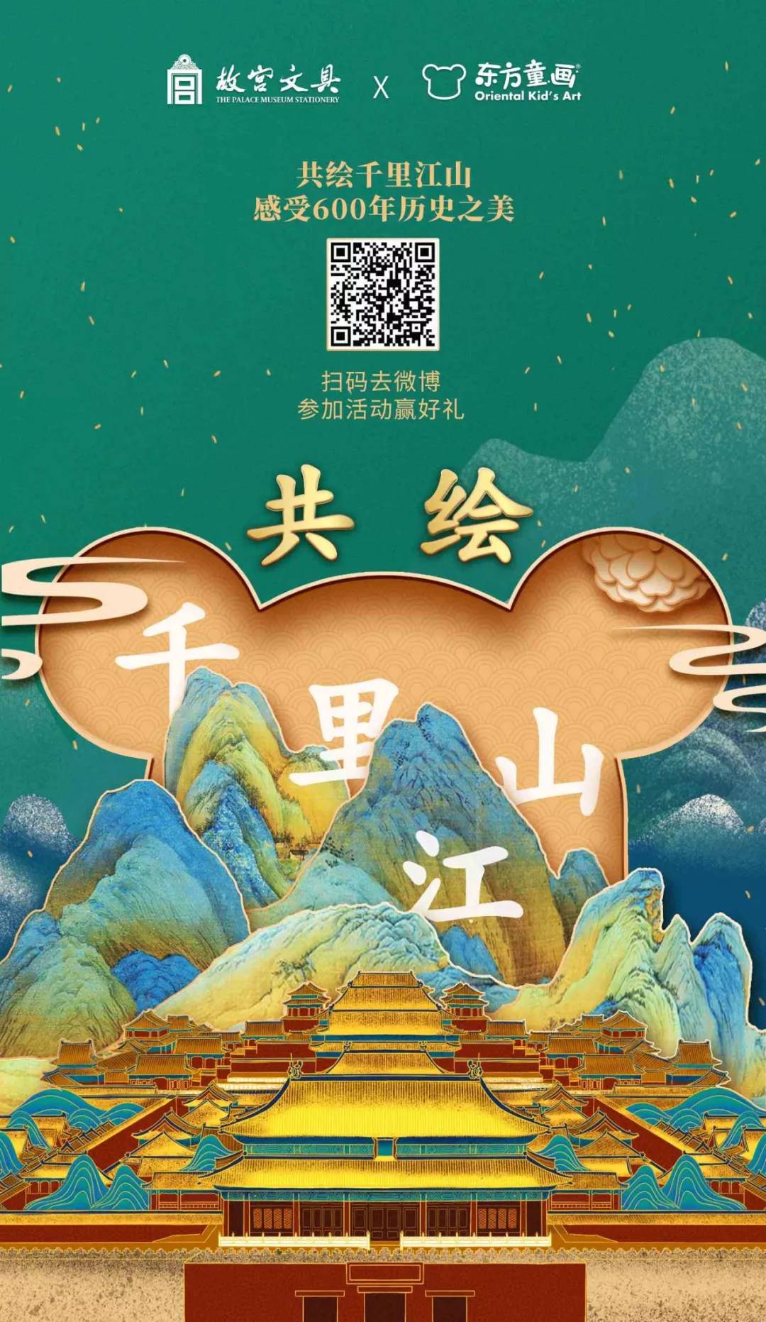 故宫文具江山千里望无限,故宫文具合作