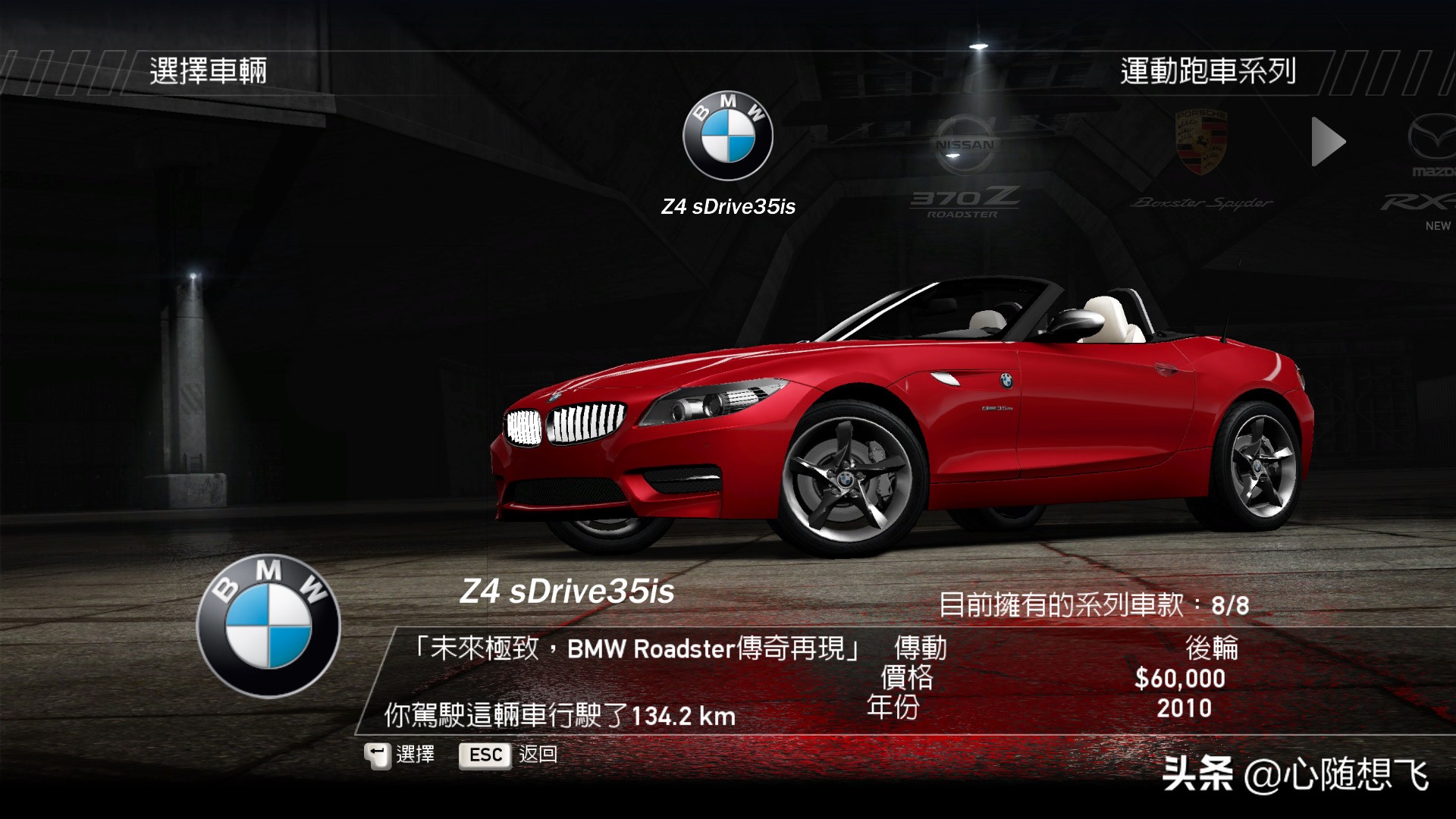 极品飞车14车手哪个积分最多,极品飞车14全部车辆解锁